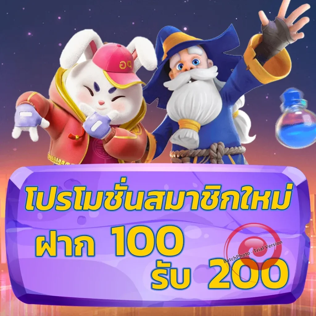3 ut